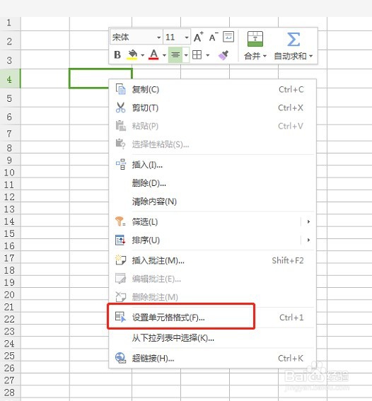 在Excel表中如何输入0开头的数值