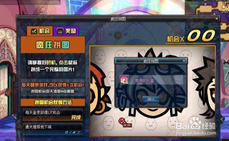 地下城拼图怎么玩