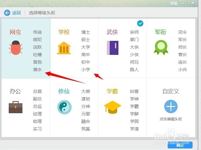 如何给QQ群成员设置头衔