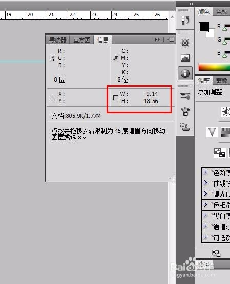 ps教程---如何标注尺寸