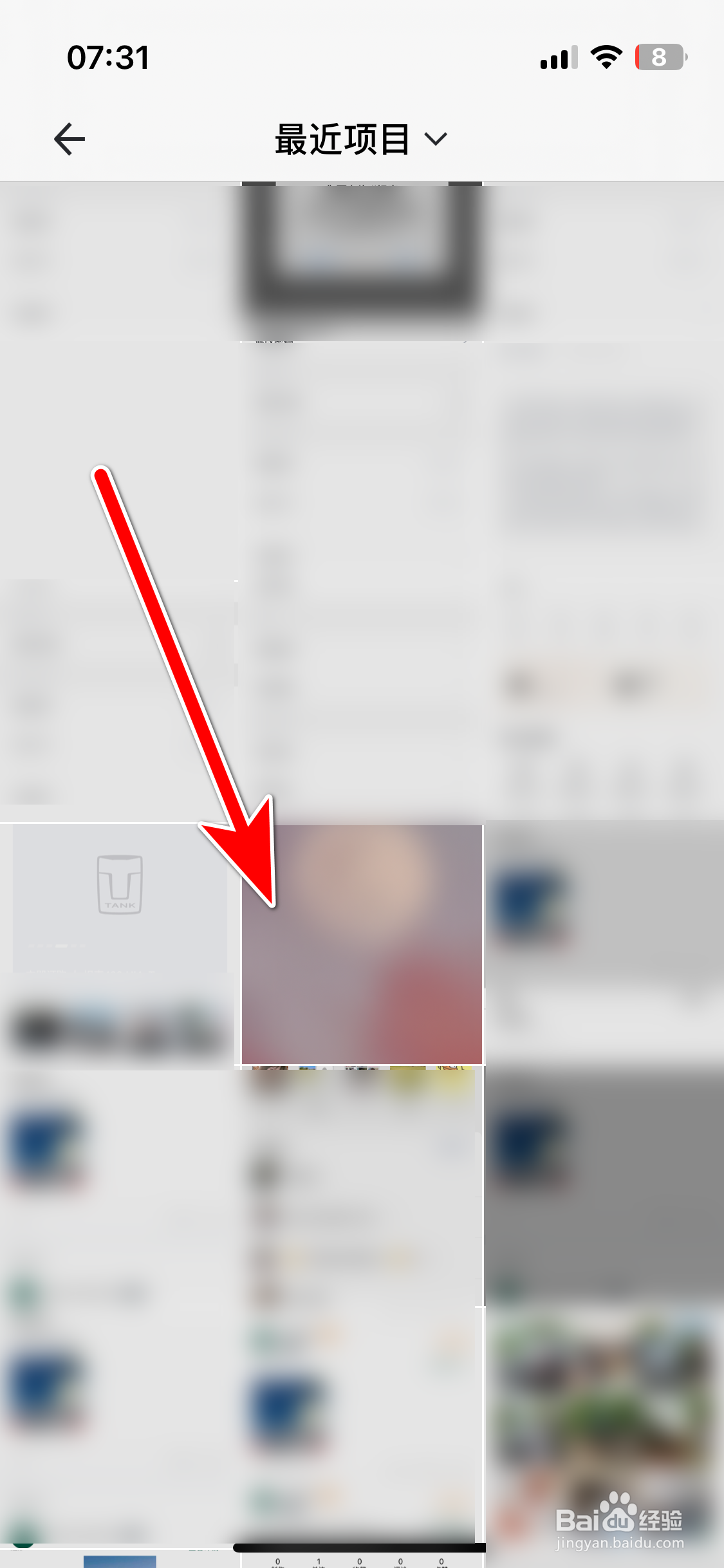 坦克TANK如何设置个人头像
