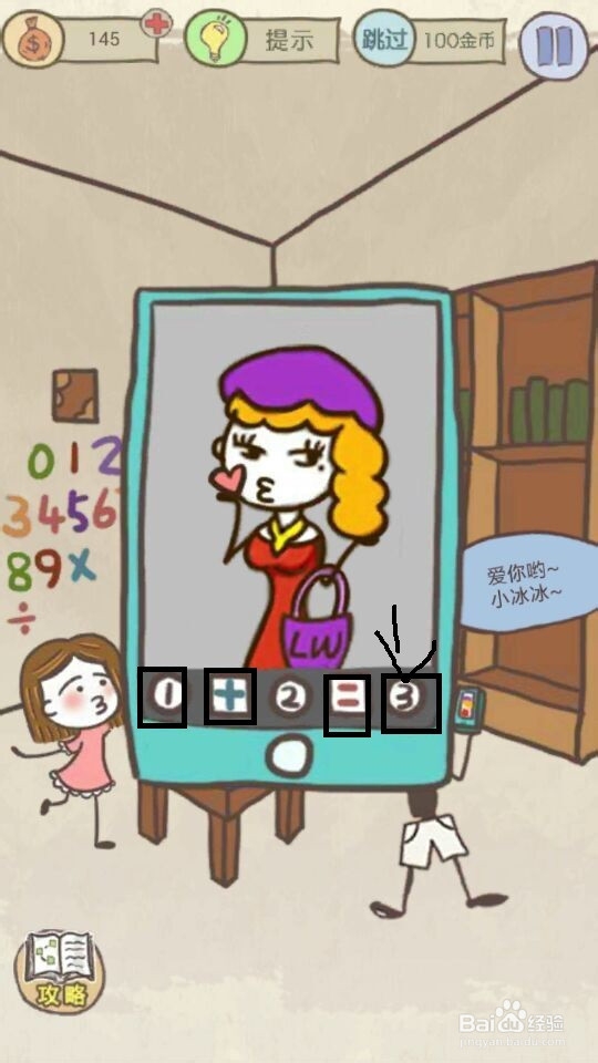 史小坑的爆笑生活13攻略：第17--24关