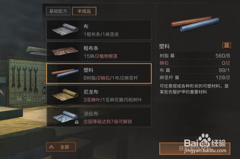 明日之后怎么做电视