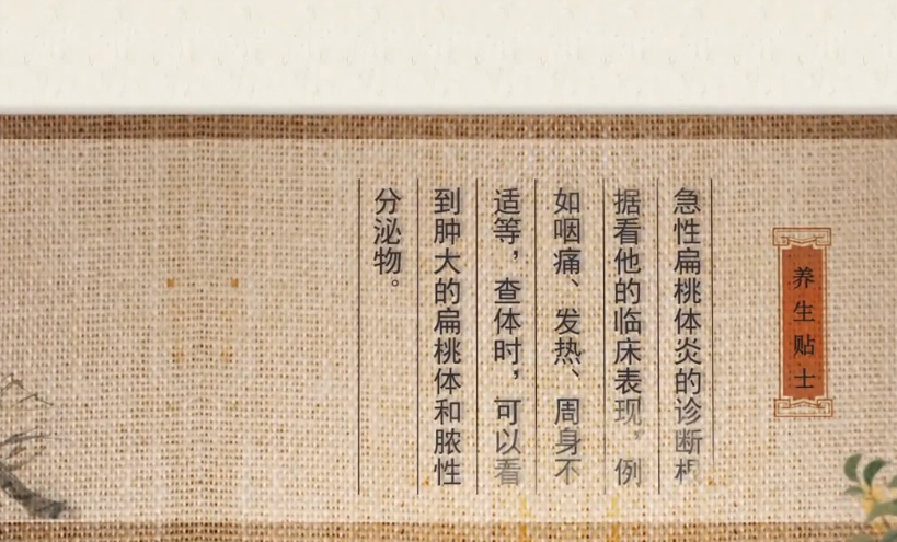 急性扁桃体炎如何诊断