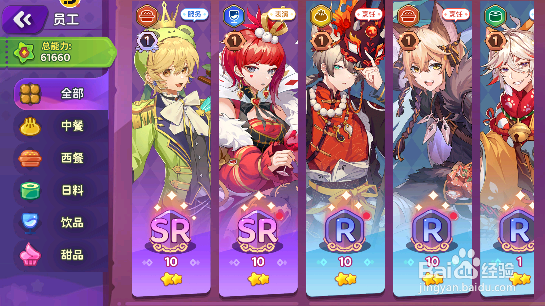 梦境食旅员工怎么晋升职级