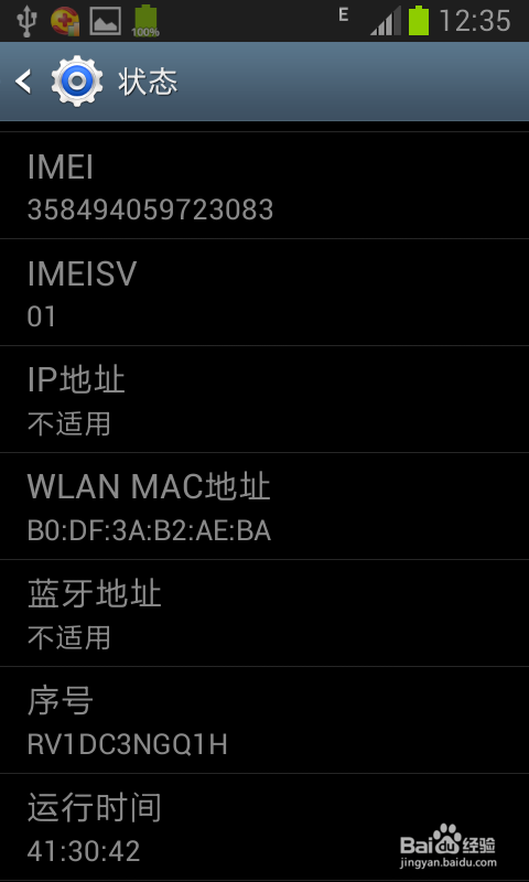 如何查看手机内存和型号