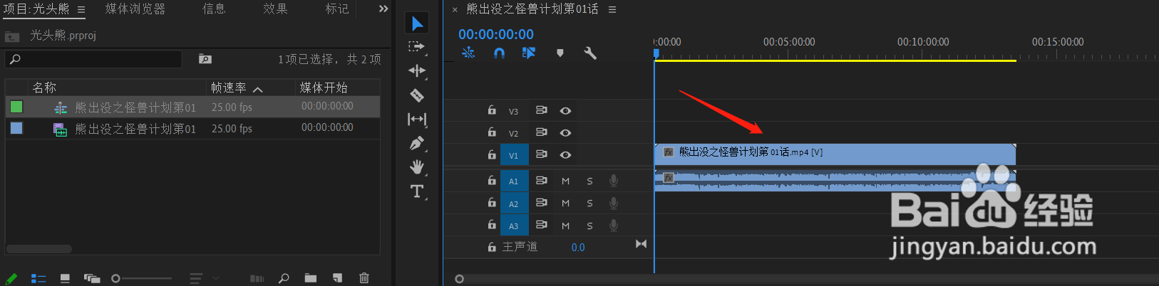 pr怎么添加音频效果
