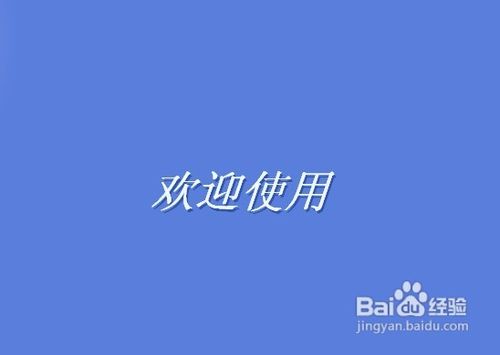 如何取消开机登录