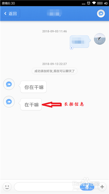 子弹短信的稍后处理怎么使用