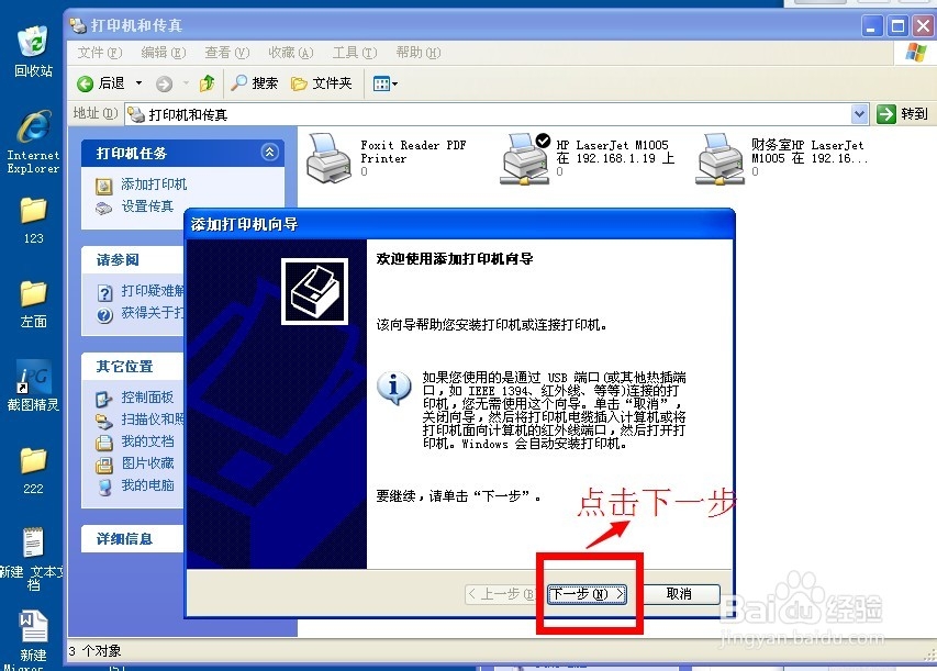 怎么访问共享打印机
