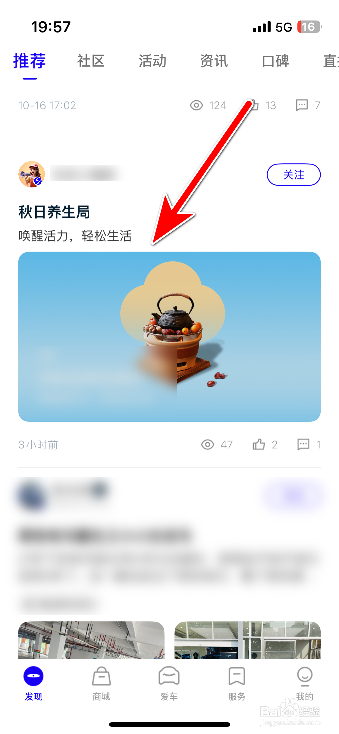 福域如何收藏动态