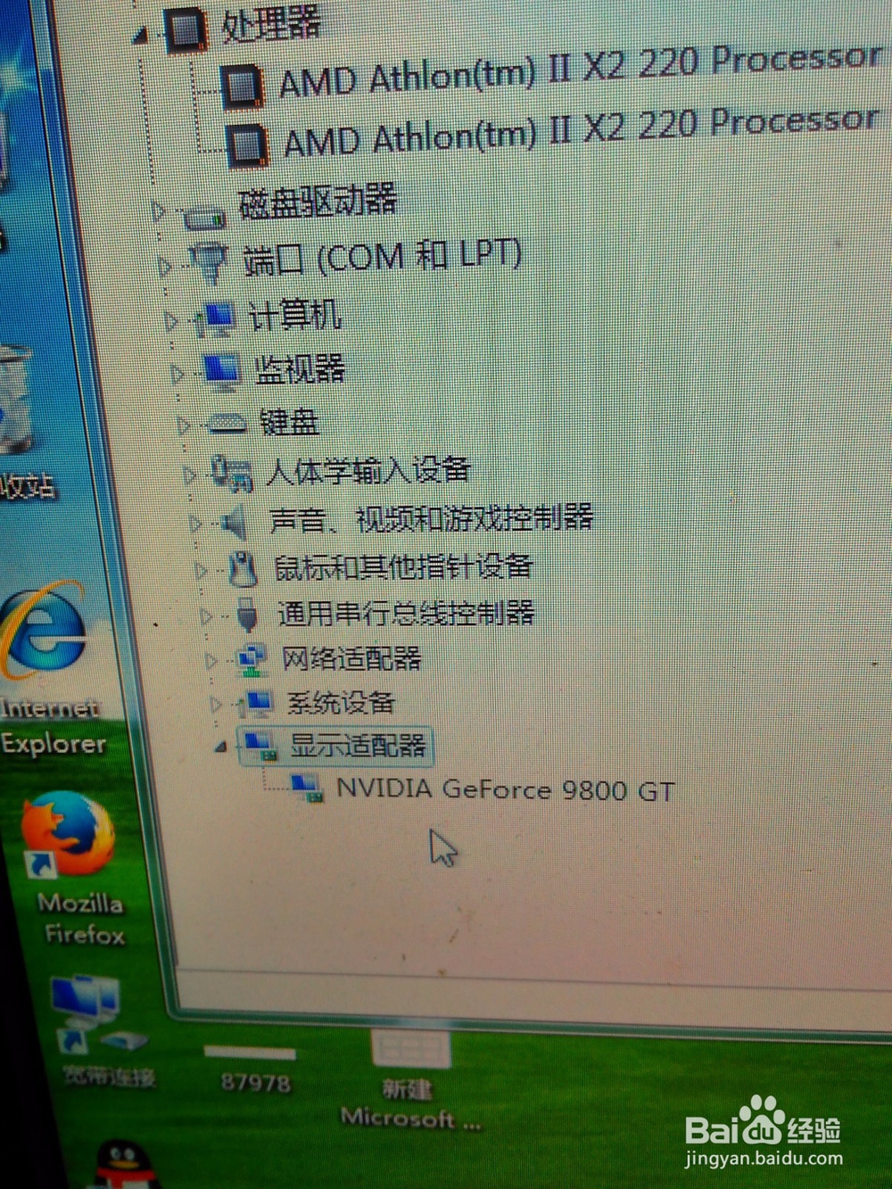 电脑开机噪音大怎么办