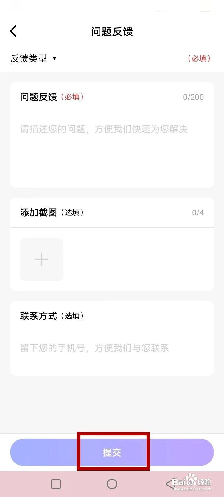 海豚AI学app如何进行投诉反馈