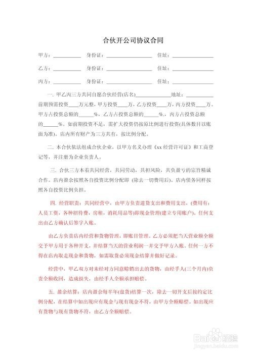 个人合伙份额如何转让
