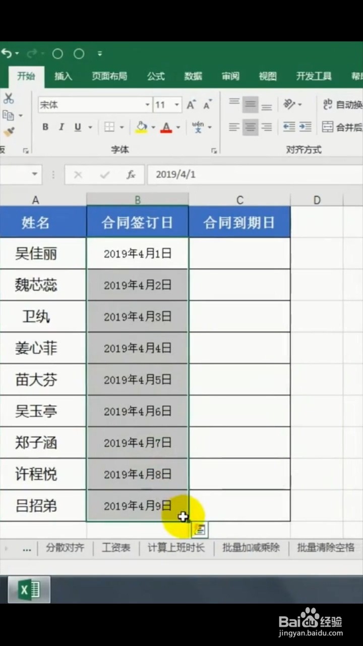 Excel以年填充的小技巧