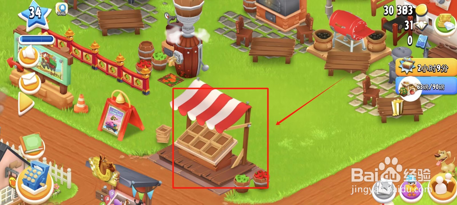 卡通农场怎样出售铁矿石