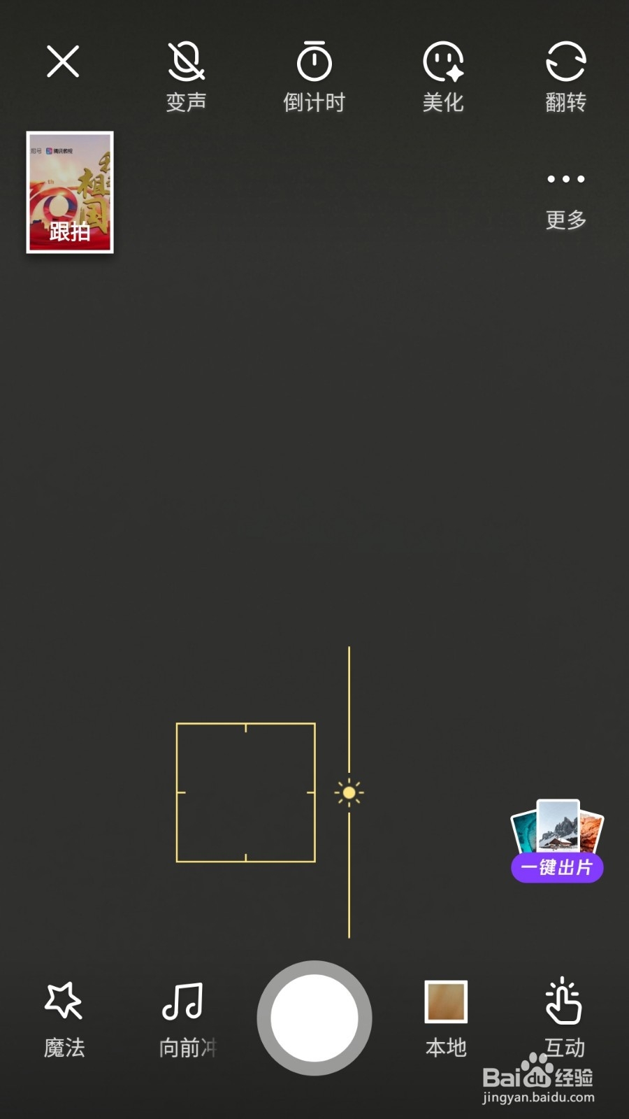 怎么查看微视的音乐榜