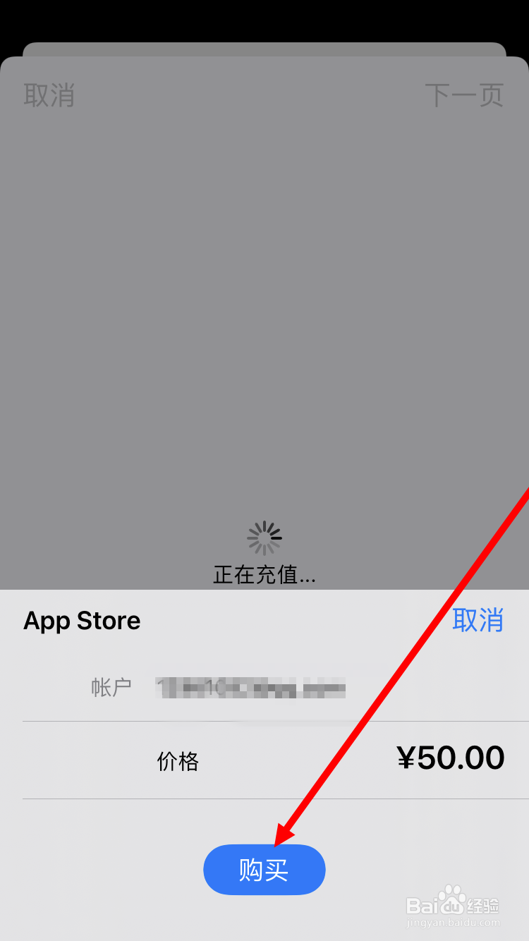 App Stroe怎么充值