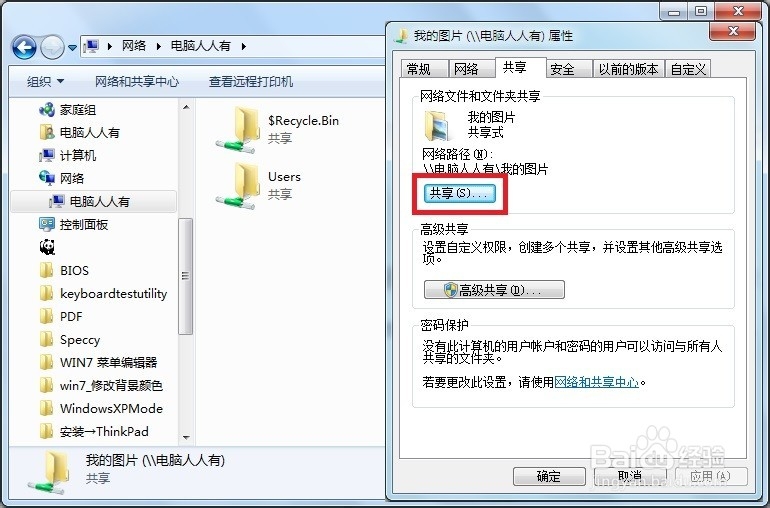 您可能没有权限使用网络资源