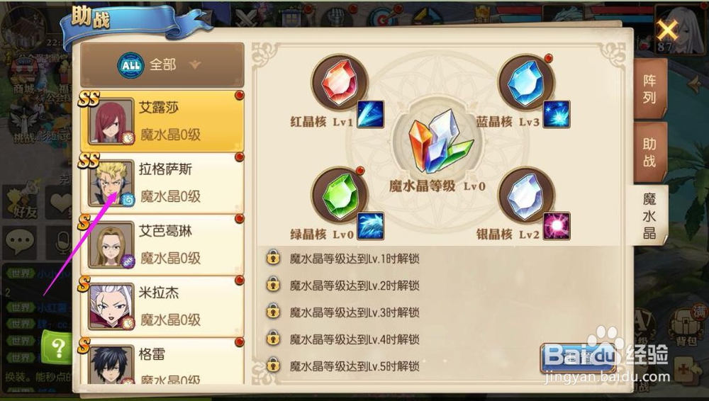 妖精的尾巴怎么提高拉格萨斯雷龙方天戟技能伤害