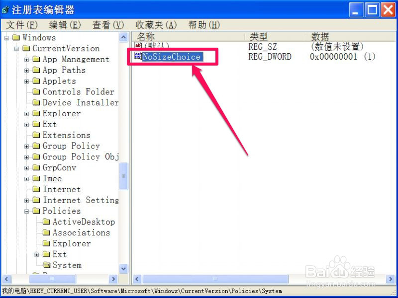 无法修改系统的字体大小怎么办