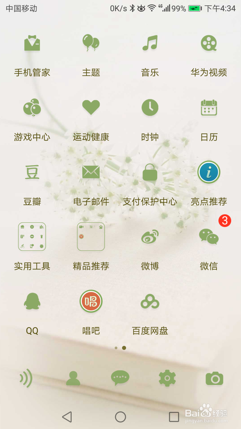 华为手机如何开启多屏互动