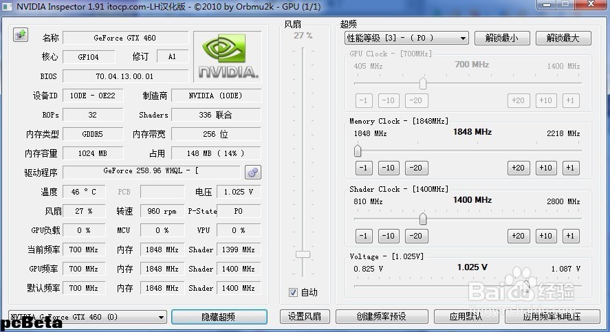 如何给N卡进行超频？