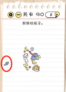 脑力测试关卡86——关卡90过关攻略