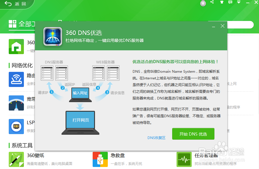 家用网络不稳定网速慢怎么办