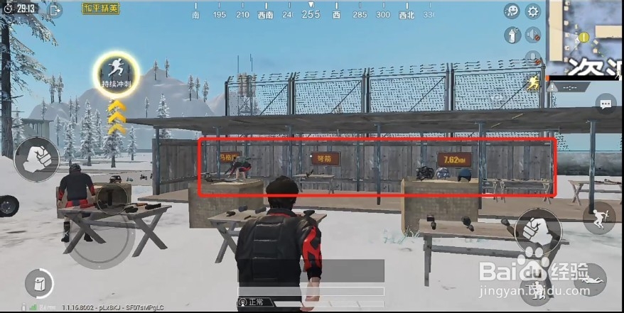 和平精英训练场怎么拿到武器 怎么进行打靶训练