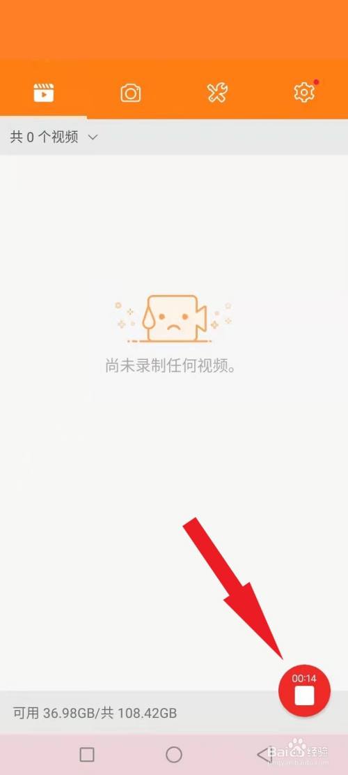 小熊录屏怎么删除视频
