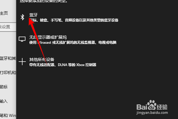 耳麦怎么连接电脑