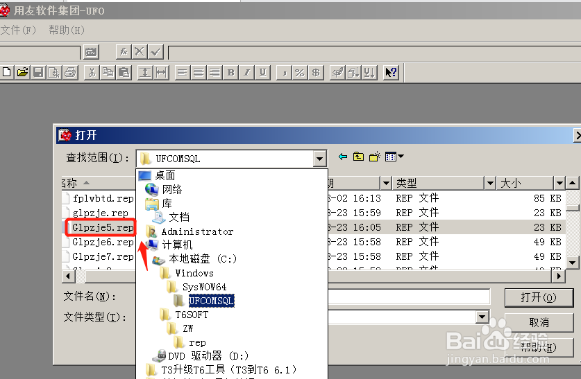 用友T6凭证打印取消黑线