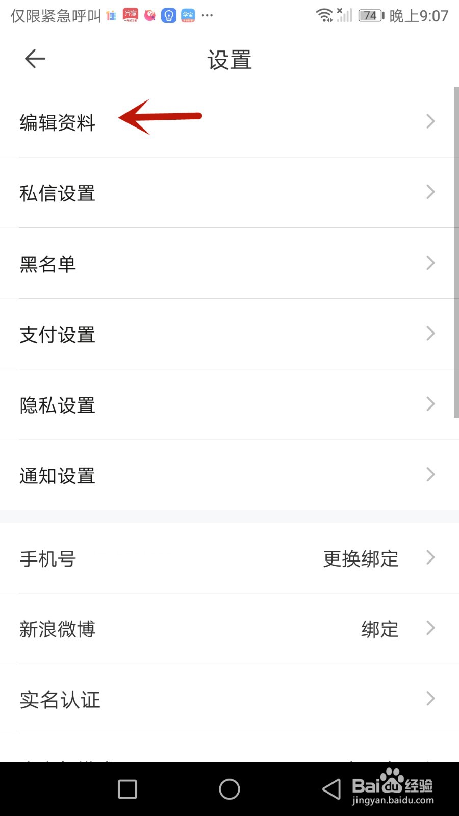如何设置一直播简介