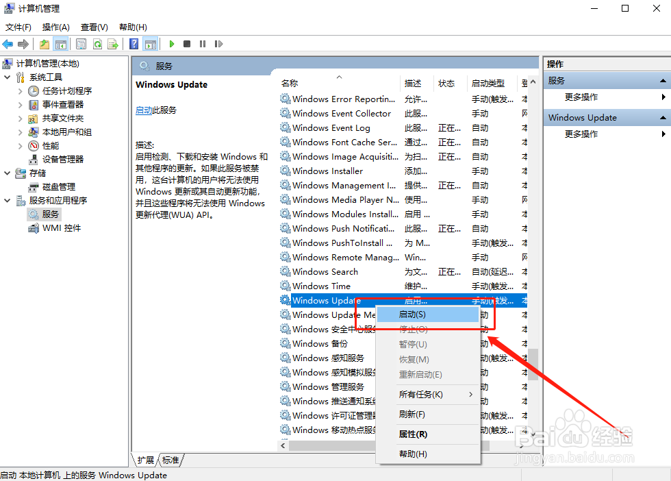 win10更新失败怎么办