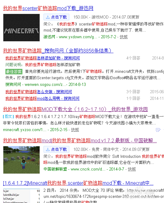 我的世界矿物追踪和透明材质包怎么用。