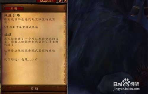 魔兽世界8.2残渣引路艾泽里特武器箱在哪里