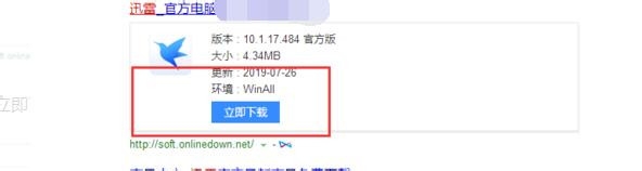 迅雷重新下载把原来的删到哪里了能找回吗