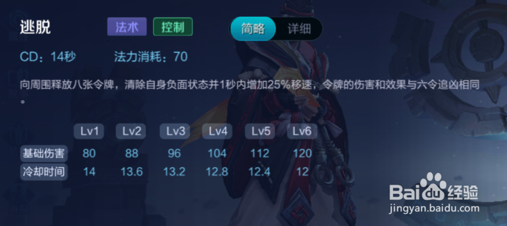 王者荣耀新赛季中应该如何使用狄仁杰？