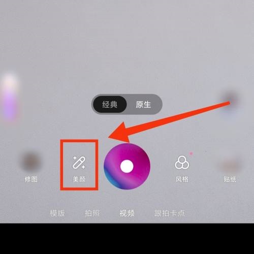 一甜相机重置参数教程