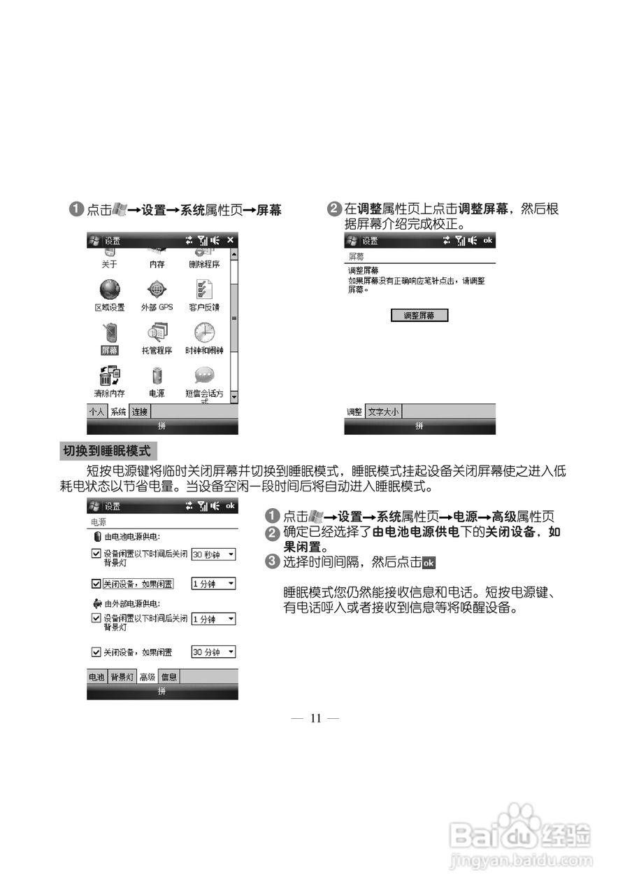 多普达TOUCH 3238+手机使用说明书:[3]