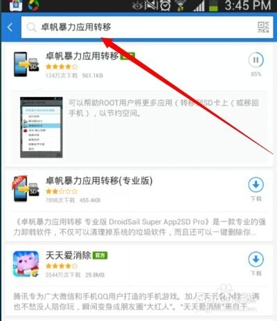 手机不支持安装应用到sd卡怎么办