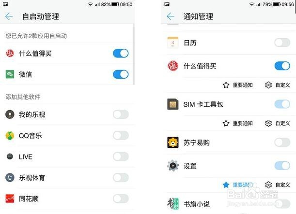 乐视乐Max2金色版对比测评