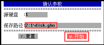 快启动不进pe系统克隆整个磁盘图文教程