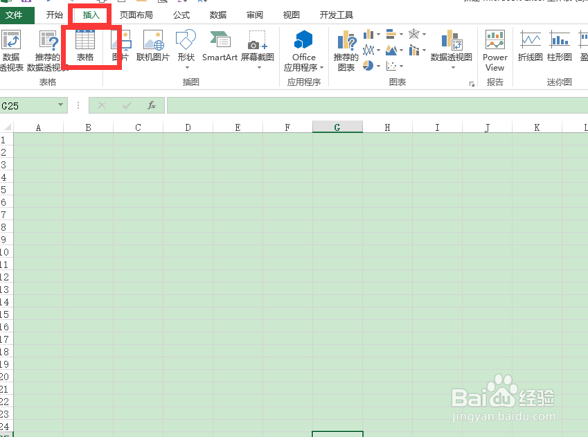 <b>Excel怎么更改插入表格的样式</b>