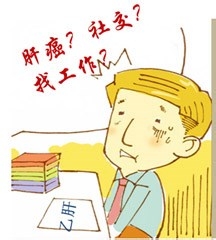 哪些人群不适合接种乙肝疫苗