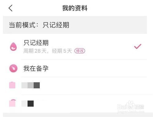 美柚怎么切换模式？