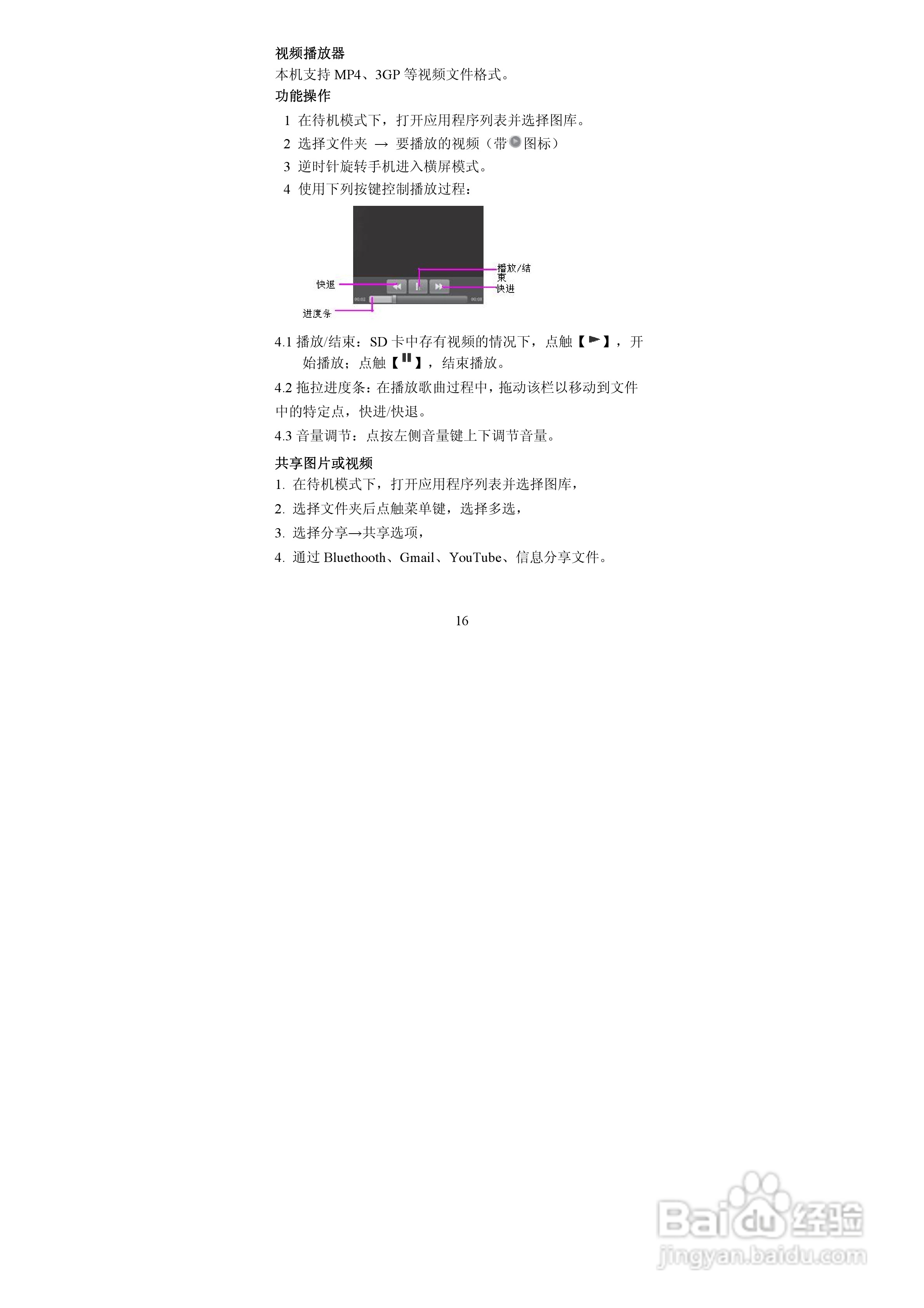 TCL A906手机使用说明书:[2]