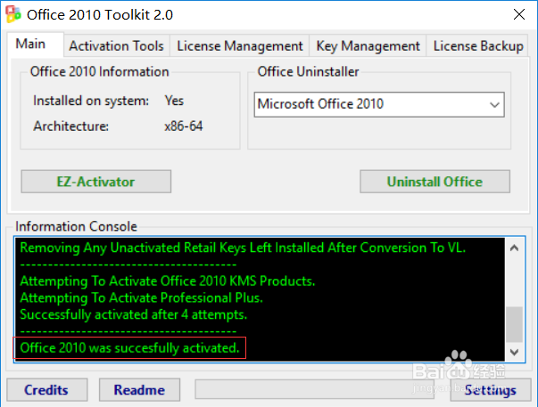 office 2010 产品怎么激活呢？