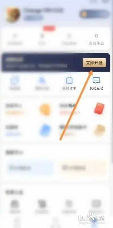 爱企查自动续费如何退款